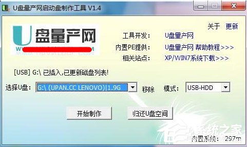 Win8系統(tǒng)U盤容量顯示0字節(jié)的解決方法