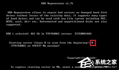Win7硬盤壞道怎么解決？