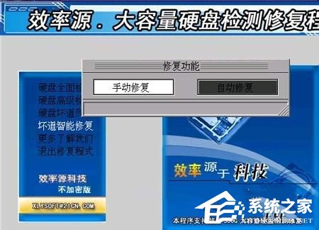 Win7硬盤壞道怎么解決？