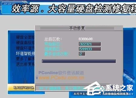 Win7硬盤壞道怎么解決？