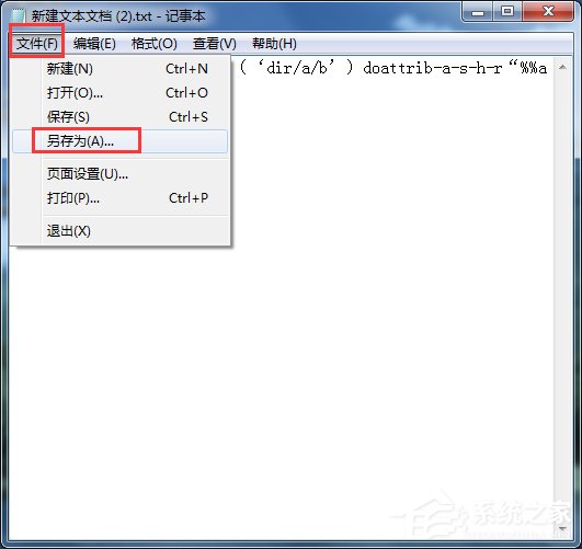 Win7系統(tǒng)U盤中毒后文件夾被病毒隱藏的解決方法
