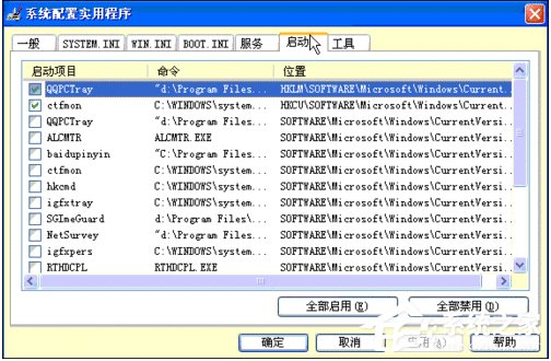 WinXP系統開機啟動項指令如何設置？