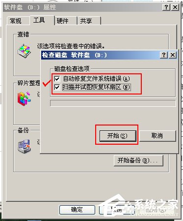 WinXP文件或目錄損壞且無(wú)法讀取怎么辦？