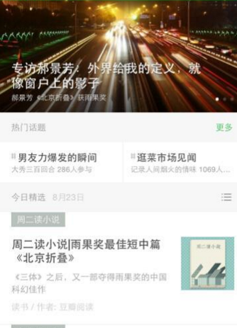 豆瓣APP如何進行注冊？豆瓣注冊的方法說明