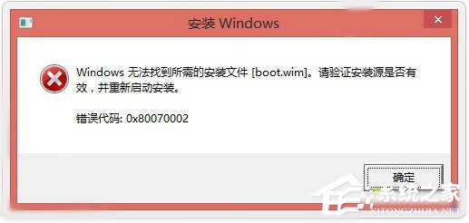 Win10系統找不到boot.wim安裝文件怎么辦？