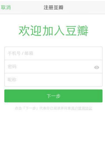 豆瓣APP如何進行注冊？豆瓣注冊的方法說明