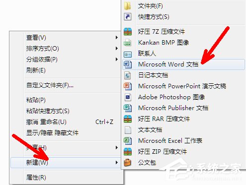 Win7系統(tǒng)shs文件怎么打開(kāi)？Win7系統(tǒng)打開(kāi)shs格式文件的方法