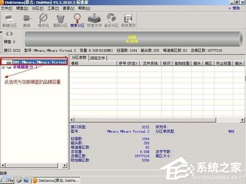 Win7系統(tǒng)Diskgenius怎么用？Diskgenius分區(qū)工具的使用方法