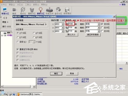 Win7系統(tǒng)Diskgenius怎么用？Diskgenius分區(qū)工具的使用方法