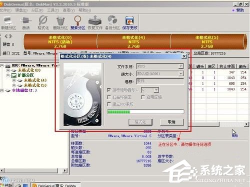 Win7系統(tǒng)Diskgenius怎么用？Diskgenius分區(qū)工具的使用方法