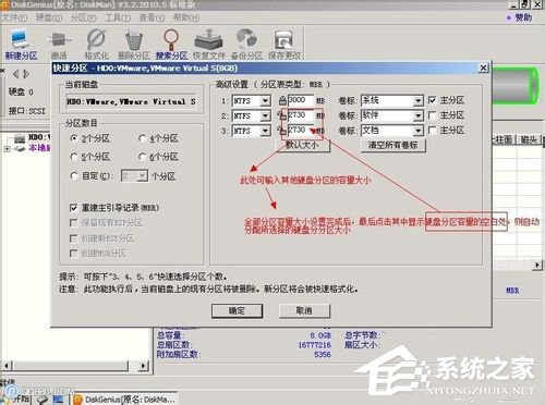 Win7系統(tǒng)Diskgenius怎么用？Diskgenius分區(qū)工具的使用方法