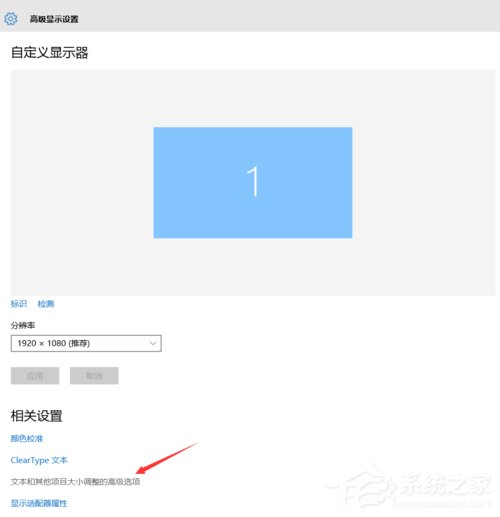 如何解決Win10字體顯示模糊的問(wèn)題？