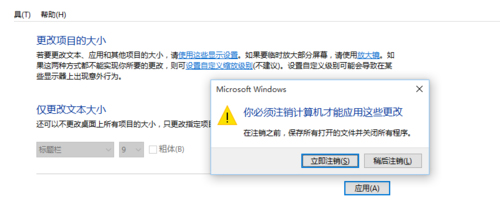 如何解決Win10字體顯示模糊的問(wèn)題？
