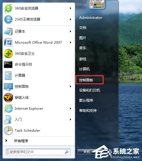 Win7系統(tǒng)怎么看電腦是32位還是64位？