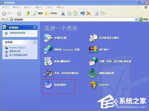 WinXP系統怎么看電腦是32位還是64位？