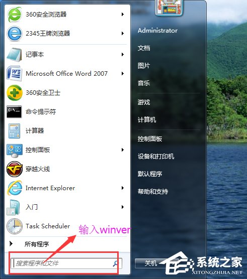 Win7系統(tǒng)怎么看電腦是32位還是64位？
