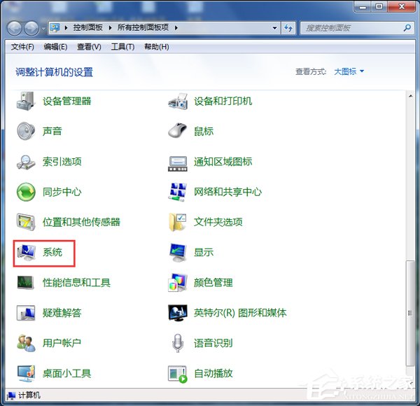 Win7系統(tǒng)怎么看電腦是32位還是64位？