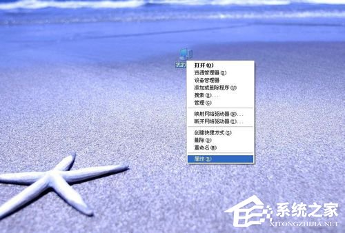 WinXP系統怎么看電腦是32位還是64位？