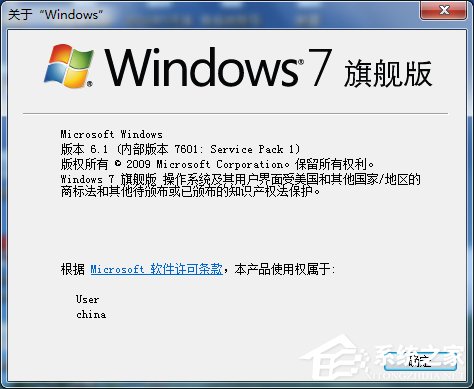 Win7系統(tǒng)怎么看電腦是32位還是64位？