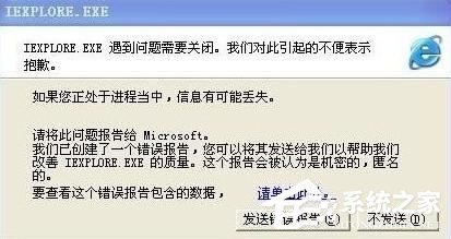 WinXP系統中iexplore.exe是什么進程？