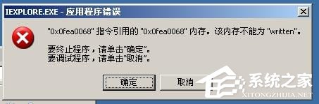 WinXP系統中iexplore.exe是什么進程？