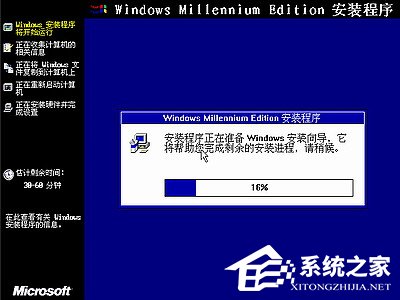 如何安裝Windows Me操作系統？