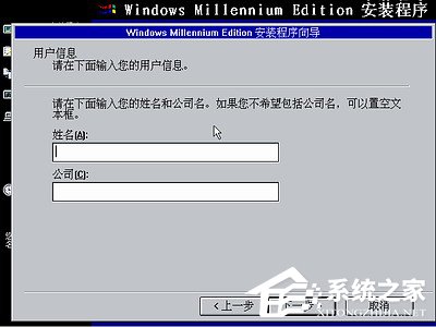 如何安裝Windows Me操作系統？