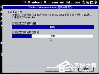 如何安裝Windows Me操作系統？