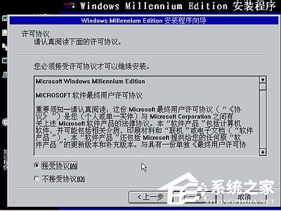 如何安裝Windows Me操作系統？