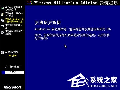 如何安裝Windows Me操作系統？