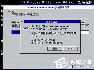 如何安裝Windows Me操作系統？