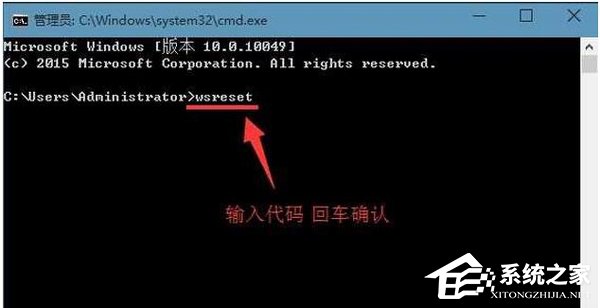 Win10應(yīng)用商店清理緩存命令的方法