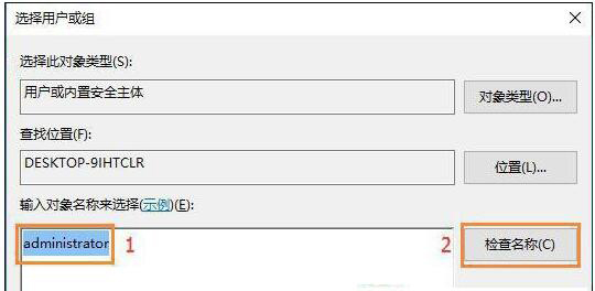 Win10沒有權(quán)限修改系統(tǒng)時(shí)間如何解決？