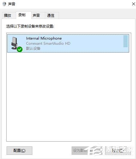 Win10系統下QQ語音和視頻音量很小怎么辦？