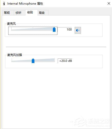 Win10系統下QQ語音和視頻音量很小怎么辦？