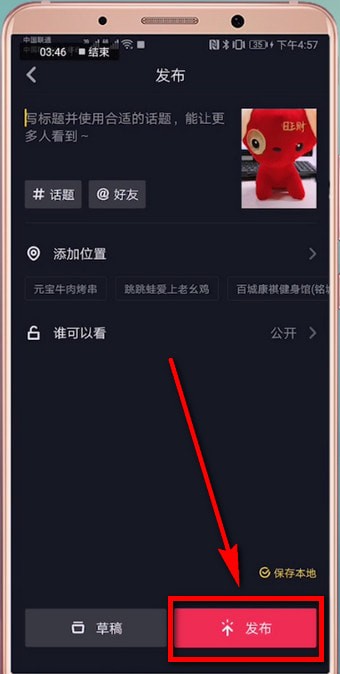 抖音APP怎么拍出五官跳動特效？五官跳動特效拍攝方法說明