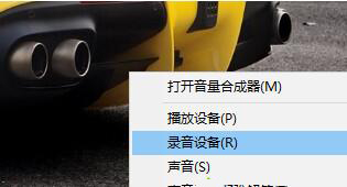 Win10系統下QQ語音和視頻音量很小怎么辦？