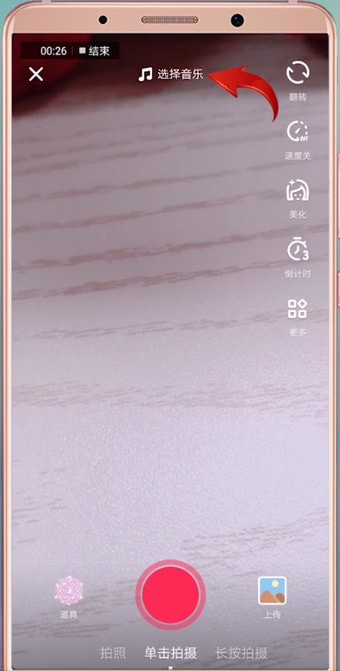 抖音APP怎么拍出五官跳動特效？五官跳動特效拍攝方法說明