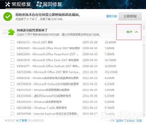 Win7系統Trustedinstaller.exe占用最高怎么解決？