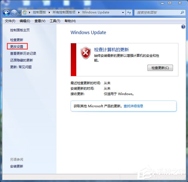 Win7系統Trustedinstaller.exe占用最高怎么解決？