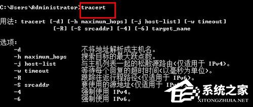 Win7電腦上Tracert怎么用？使用Tracert的方法