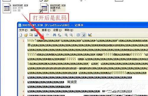 WinXP系統如何打開bin文件？WinXP系統bin文件用什么打開？