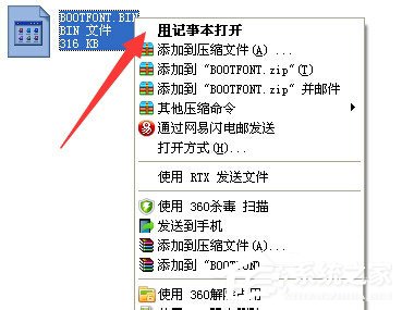 WinXP系統如何打開bin文件？WinXP系統bin文件用什么打開？