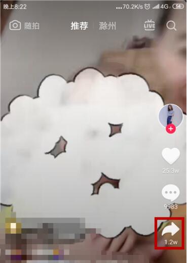 抖音上打噴嚏變熊貓怎么拍攝 打噴嚏變熊貓方式一覽