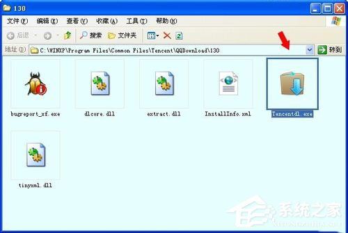 WinXP系統(tǒng)tencentdl.exe是什么進(jìn)程？