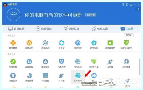 WinXP系統(tǒng)tencentdl.exe是什么進(jìn)程？