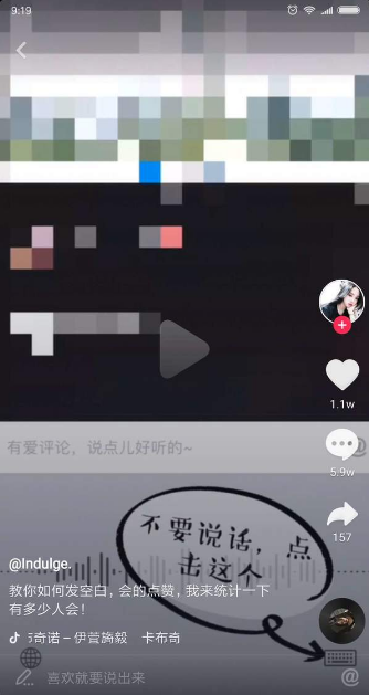 抖音APP怎么發空白評論？發空白評論的方法說明