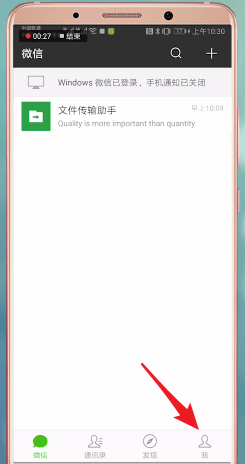 微信APP怎么設置翻譯功能？翻譯功能設置步驟一覽