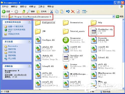 WinXP系統cfg文件格式怎么打開？