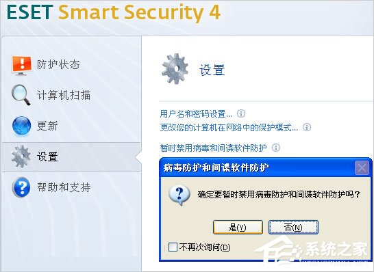 WinXP系統(tǒng)關(guān)閉ekrn.exe加快系統(tǒng)運(yùn)行的方法